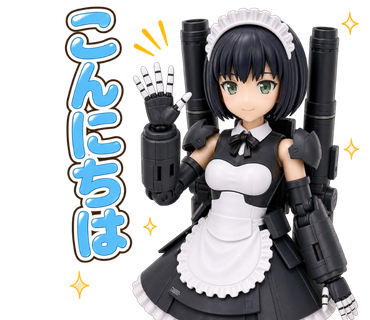 こんにちは